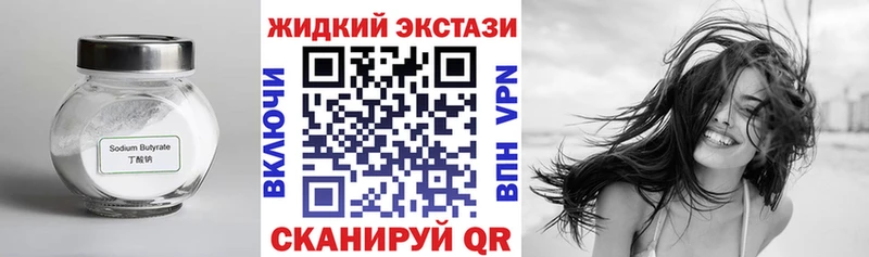 даркнет наркотические препараты  Балей  Бутират бутандиол  где купить наркотик 