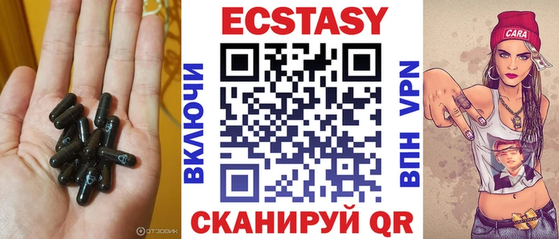 где купить наркоту  Балей  Экстази TESLA 
