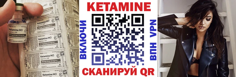 Кетамин ketamine  МЕГА ONION  Балей 