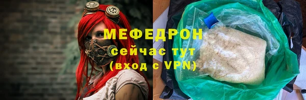 меф Армянск