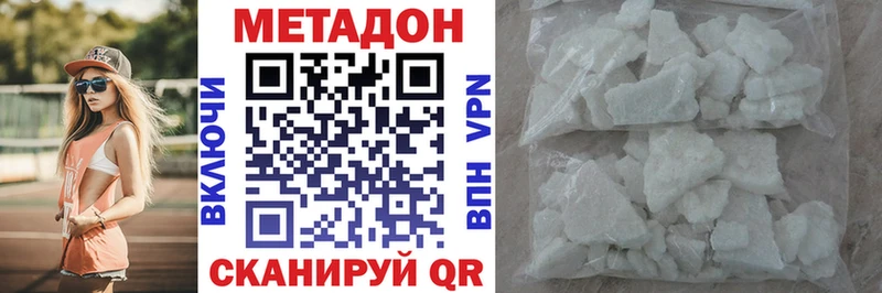 продажа наркотиков  Балей  МЕТАДОН белоснежный 